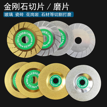 Emery Brazed Glass Slice Diamond Glass Grinding Sheet Tile Polishing Polishing Mill Silver Gold Cutting Sheet