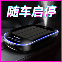Solar car air purifier Plasma sterilization Car with internal odor elimination formaldehyde humidifier spray