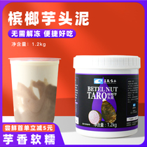 Mingsheng betel nut taro mud Net red Taro mud wave tea tea shop special raw material sauce winter hot drink 1200g