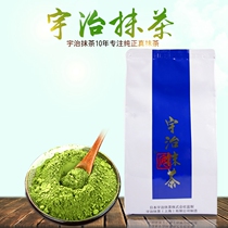 Japan Uji tea powder natural cane sugar free fried yogurt baking brewing milk tea shop special matcha C- 3 500g