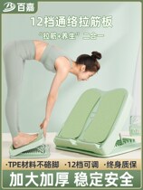 Pull rib plate oblique pedal calf stretcher foldable standing leg fitness equipment pull thin leg auxiliary artifact