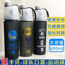 Basketball Water Cup James Fitness Student Portable Kobe Irving Sports Spray Water Cup Curry Thermos Cup