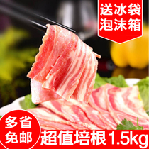 Hui Wanjia Value Bacon 1 5kg Bag Handheld Cakes Bacon Western Bacon Pork Wholesale
