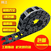 Tank chain wire trough drag chain plastic nylon steel aluminum engineering machine tool reinforced bridge engraving machine cable drive chain