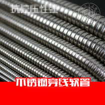 Stainless steel wearing tube metal bellows stainless steel wire protection hose 1 m up internal diameter 20mm * outer diameter 23mm