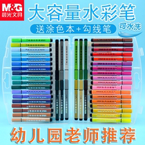 Chenguang watercolor pen set 36 color kindergarten childrens brush gift box Primary School students painting brush 48 color baby graffiti beginner safe washable soft head hand painted color pen 24 color seal