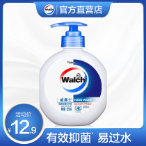 Wallus hand sanitizer 525ml baby children adult hand sanitizer household effective sterilization easy water