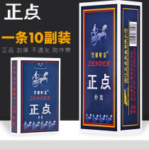 Punctual playing cards cheap batch landlords thickened Buke cards a full box of 100 pairs of clearance wholesale bridge cards