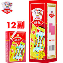 Yao Ji playing cards wholesale box Shanghai original factory Yao Ji card adult fighting landlord card 12 sets 258