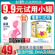 Feihe Xingyun milk powder for pregnant women mother milk powder breastfeeding adult milk powder 400g boxed