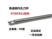 60-degree high-speed steel inner hole knife lever anti-seismic car H08K-STWCR09 H08K-STWCR09 H10K H12M-STWCR11 H12M-STWCR11