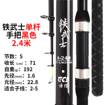 Dijia Haikan Iron Samurai Series No. 4 Sea Pole Set Fluorescent Pole Fishing Wheel Set Throw Big Rod