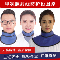 Lead collar Neck thyroid patients Lead coat particle implantation Radiation collar sleeve X-ray CT protection dr