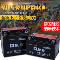 Motorcycle battery moped battery 12V9A7A battery for Honda Yamaha maintenance-free dry battery