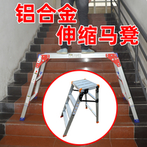 Folding aluminum alloy horse stool car wash lifting scaffolding portable scraping putty telescopic indoor decoration ladder factory direct sales