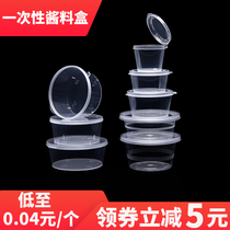 35ml disposable sauce box with lid 25ml takeaway packing seasoning box 50ml small material box dipping Box Cup