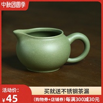 Yixing Zisha Gongdo Cup Bean Green Sand Tea Cup Tea Maker Gongdo Cup Kung Fu Tea Set Public Cup Tea Leakage Filter Set