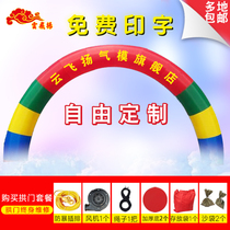 Arch opening inflatable rainbow door Air arch wedding opening shop celebration Air model Arch new arch fan