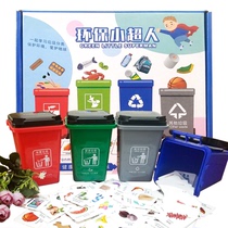 Garbage sorting game props early education puzzle children kindergarten student card mini desktop trash can Toy
