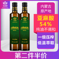 Wanfu Physical Pressing Grade I Flaxseed Oil Family Fried Flaxseed Edible Oil 500ml