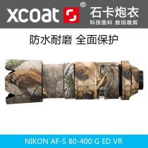 Nikon 80-400G lens cannon camouflage camouflage rubber waterproof cover lens rim stone card Cannon