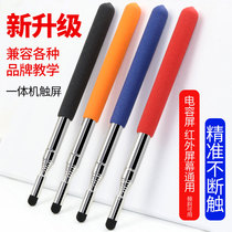 General Shiwseewo Skyworth Hisense Changhong Teaching All-in-One Machine Touch Whip Pen Telescopic Header Capacitor Infrared Screen Suitable for High Sensitivity Pen Durable and Replaceable