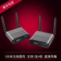 100 meters through the wall HDMI wireless transmitter Audio and video audio and video HD transmitter receiver same screen extender