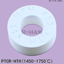 PTCR-HTH kiln temperature measuring ring ceramic sintering furnace temperature ring FERRO temperature measuring block ring 1450-1750 ℃