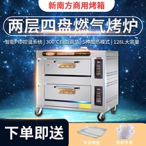New South oven commercial large capacity two-layer four plate gas oven bread cake pizza stove YXY-40AU