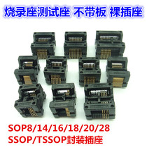 Programming Block SSOP TSSOP SOP8-14-16-20-24-28 Bare base without board test socket