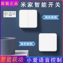 xiaomi Mijia intelligent switch single double Open single control panel whole house wifi wireless voice control remote light control