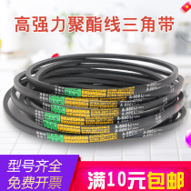 A type V belt A737A750A762A780A787 A800 A813 A825 B type motor drive belt