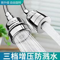 Tap anti-splash nozzle lengthened extension Kitchen Household Shower water filter Water saving universal Divine