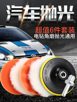 Suitable for Nissan Qichen D50R50T70X Liwei Tiida Sylphy car beauty waxing polishing sponge wheel