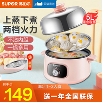 Supoir Electric cooking pot Dormitory Students Pan Home Multifunction Small Pan Hot Pot Cooking Noodle Theorizer Steamer Electric Hot Pan