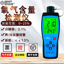 Xima AR8100 oxygen O2 concentration content gas detector handheld portable detection test instrument