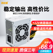 Xinguimeng heavy hammer 390 desktop computer power supply SFX mini small power supply Small Micro power supply rated 230W