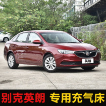 Buick New Yinglang gt special car inner rear inflatable bed car air cushion mattress rear seat travel sleeping mat sleeping