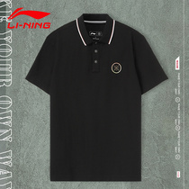 Li Ning mens 2021 new summer short-sleeved Wade series fashion pure cotton lapel polo shirt APLR057