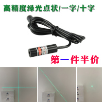 515 -520nm green light punctual laser positioner green cross wire laser light straight line cursor light