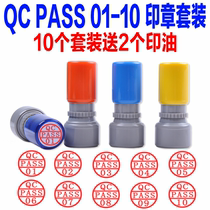 QC pass digital chapter 01 to 10 set Red blue inspection pass chapter Quality inspection chapter Small round chapter photosensitive seal Five sets