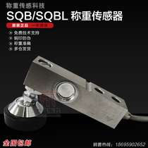 SQB 1T-5T load cell Small loadometer sensor sqb-a small loadometer sensor