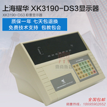 Shanghai Yaohua XK3190-DS3 Digital Instrument Weighing Display Controller Automobile Weighing Instrument