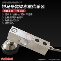  Ruima RM-F1 cantilever beam load cell Small loadometer sensor 500KG 1T 2T 3T