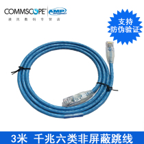 Compuamp AMP AMP Class 6 network jumper 6 class Gigabit finished Network cable 3 m NPC06UVDB-BL010F