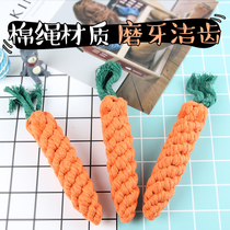 Pet dog dog toy big and small dog knot toy molar Teddy golden retriever cotton knot toy carrot