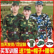 Military training uniforms mens and womens jackets pants hats belts full summer middle and high school college students camouflage uniforms