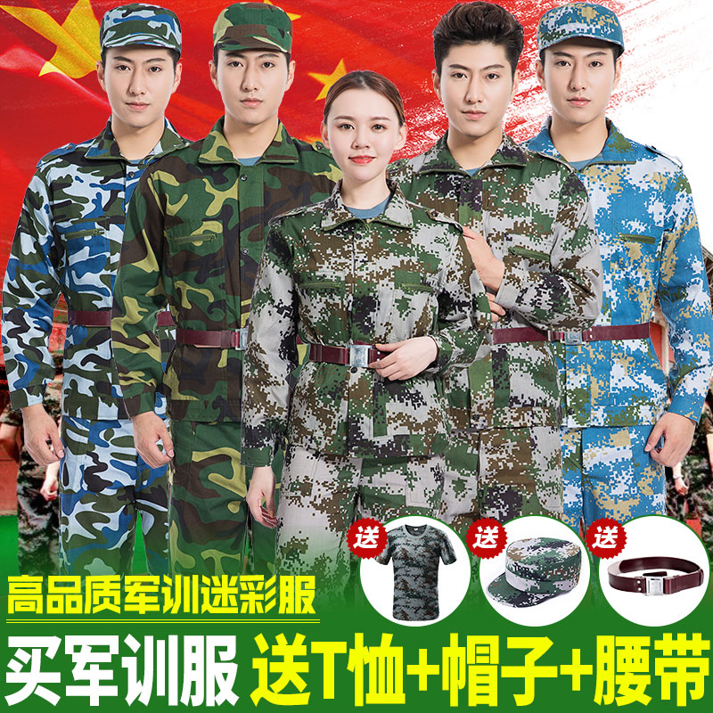 Military Training Clothing Suit Student Camouflage Suit Men's Summer Jungle Thin Military Dress Women's Genuine Labor Insurance Workwear