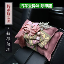 New Products Embroidery Classical Wind Car Bamboo Charcoal Bag New Car To Taste formaldehyde Active Bamboo Carbon Creative Vehicle Home Dual-Use