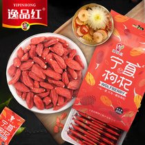 Ningxia premium wolfberry 500g large grain free authentic small package red tea Gou tea female male kidney Zhongning wash